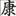 Favicon van acupunctum.nl