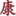 Favicon van acupunctuur-lelystad.nl