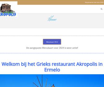 Grieks Restaurant Akropolis