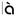 Favicon van alapart.nl