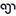 Favicon van autoschadejanmasman.nl