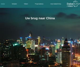 BabelChina