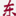 Favicon voor dong-xi.nl