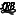 Favicon van dutchpatches.nl