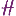Favicon van haked.nl