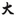 Favicon van kristafleming.nl