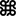 Favicon van marketingrocks.nl