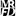 Favicon van mrfd.nl