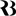 Favicon van randybouman.nl