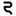 Favicon van readyscale.co