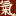 Favicon van reiki-deoorsprong.nl