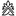 Favicon van shamanrakhee.com