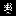Favicon van stralennederland.nl