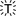 Favicon van studioofthings.nl