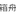 Favicon van thearkof.art